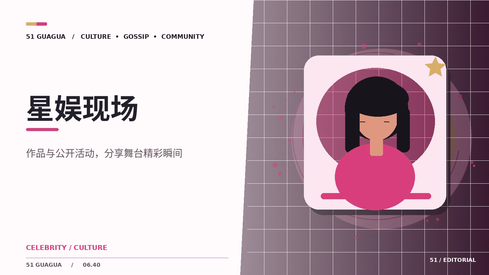 星娱现场｜有哪些值得观察的细节